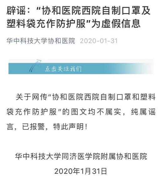 武汉市红十字会，武汉红会最新事件（武汉市红十字会春节送温暖）