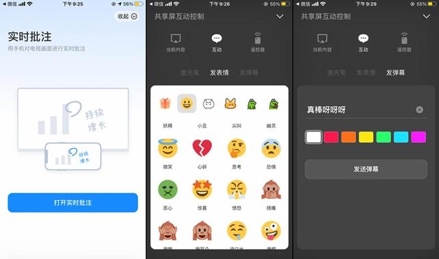 酷开电视怎么多屏互动，小屏大屏多屏联动