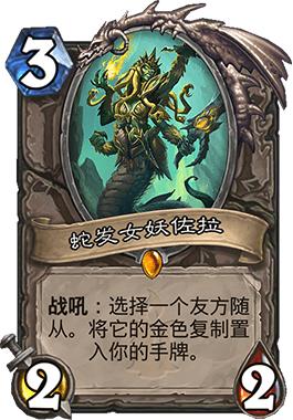 炉石传说最新卡组，炉石传说新手传统卡组推荐（HSReplay公布近期胜率最高卡组）