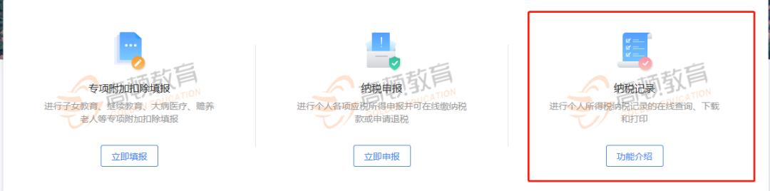 个人怎么查询个税申报记录，个税申报记录自助查询已上线