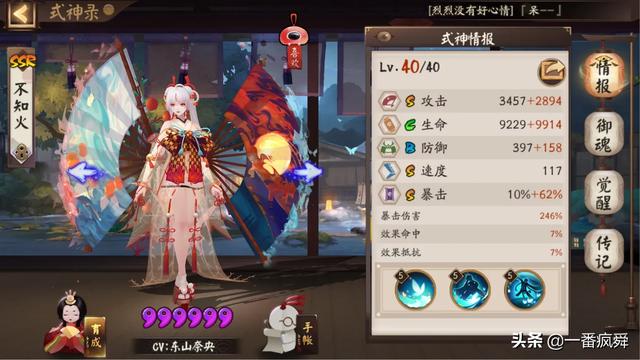 阴阳师最强的几个式神，《阴阳师》pve最强万金油阵容攻略