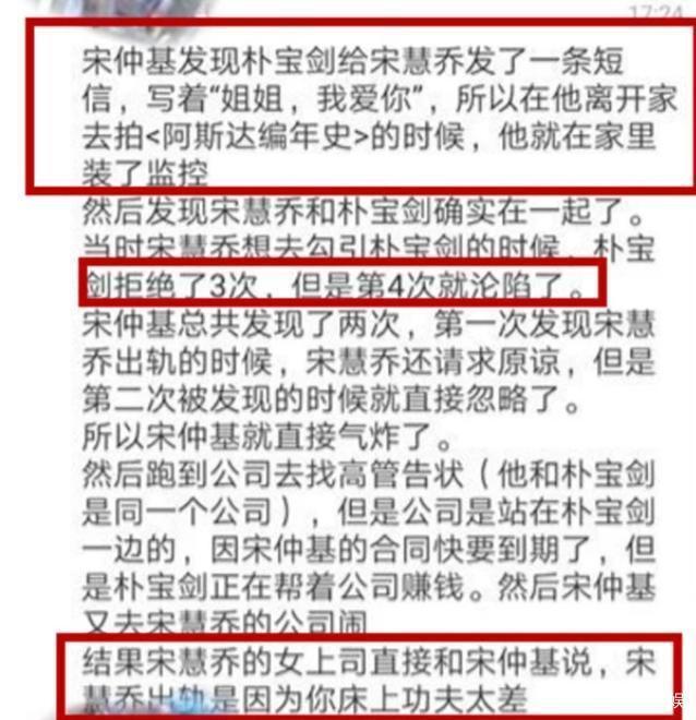 rain和宋慧乔绯闻，和她身边的7个男人<下>