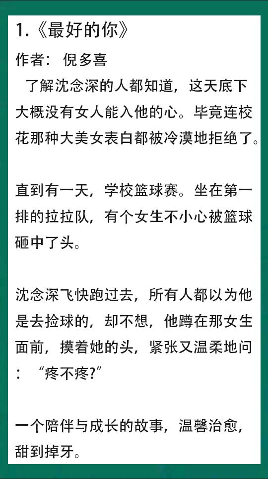 穿过云层思念的味道，青春文艺甜宠文推荐完结（穿过云层思念的味道）