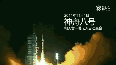 神舟飞船历史历程，一图回顾神舟“足迹”