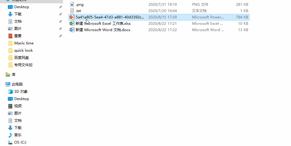 电脑记笔记免费软件，quicklook一款快速预览电脑文件的效率神器