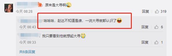 殷桃微博情史，殷桃绯闻男友身份被扒