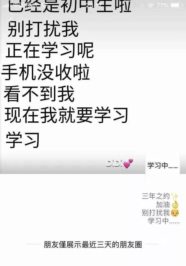 05后多少心酸只有00后才懂，现在的05后都发什么样的朋友圈
