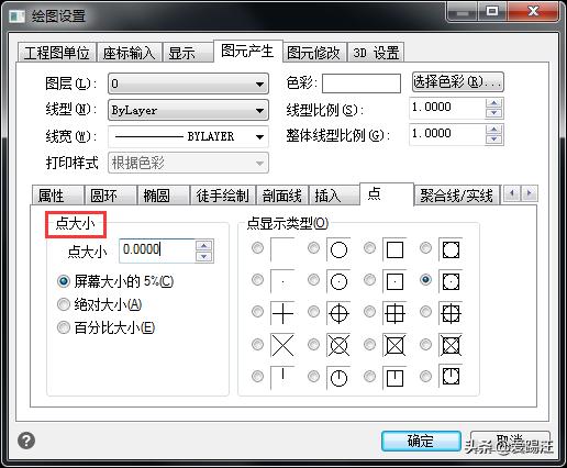cad点样式设置，多点命令Point用法
