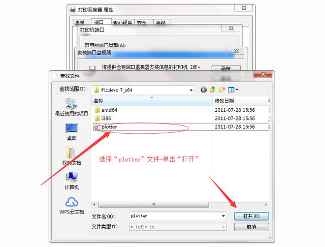dpk700打印机驱动，dpk700打印机驱动教程