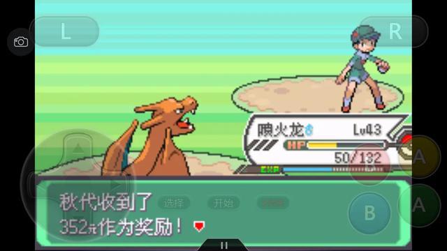 口袋妖怪究极绿宝石4所有攻略，口袋妖怪之究极绿宝石4一周目攻略