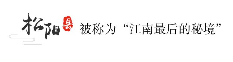 浙江丽水旅游攻略自由行三天，江南最后的秘境——丽水