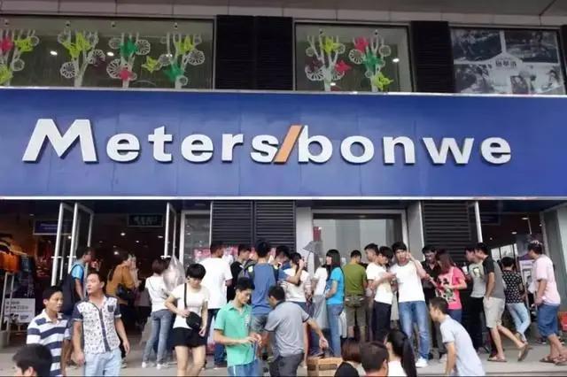 美特斯邦威怎么倒下的，去年亏8亿4年关店上千家