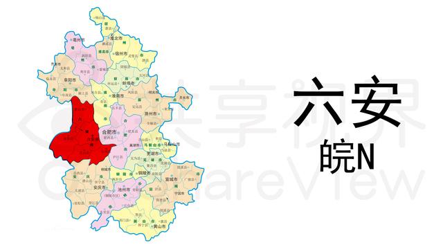 安徽各市车牌号段使用，安徽各地车牌号字母排序