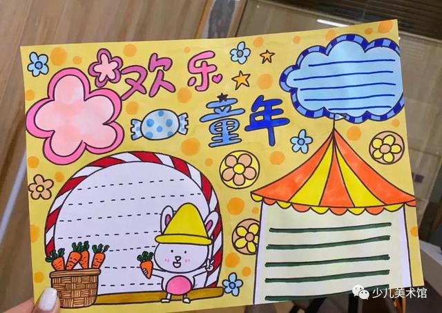 六一儿童节简笔画 六一儿童节手抄报简笔画图片