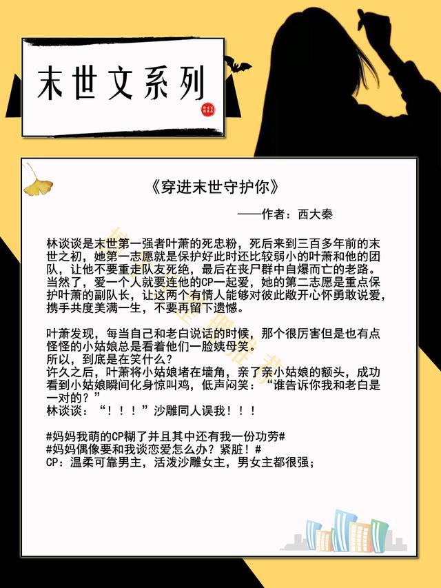 末世文双男主推荐，推文高质量双男主末世文（《末世重生之凿冰》）