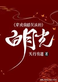 男主偏执狂病娇长篇言情，五本偏执系男主的言情文