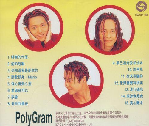 草蜢失恋阵线联盟，草蜢失恋阵线联盟歌曲现场版