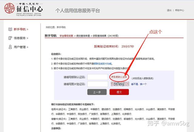 在网上能不能免费查征信，足不出户 可以这样查征信