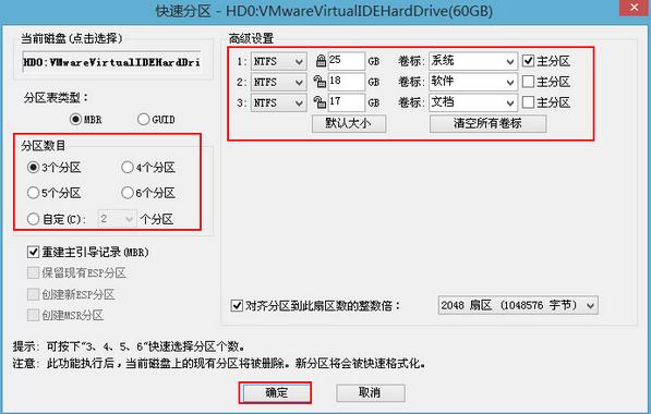 几步搞定新硬盘分区教程，如何给用着的硬盘分区