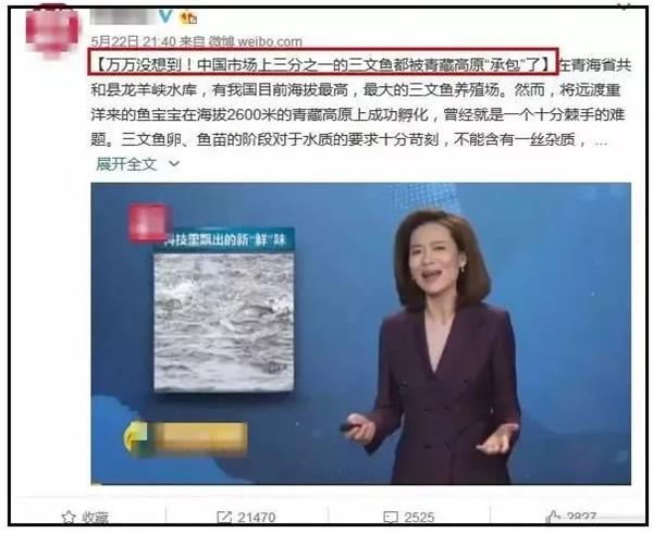 三文鱼和虹鳟鱼的区别看外观，连农国栋师傅都弄错的问题