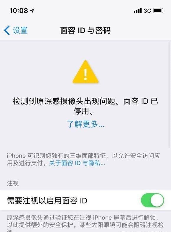 iphonex无面容了能修吗，怎样的损坏程度能修好Face