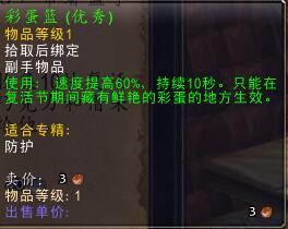 魔兽世界复活节成就，魔兽世界情人节隐藏成就（触乐夜话：投入与沉浸）