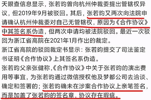 张若昀帮父亲还债是真的吗，张若昀把亲爹告了令人意外