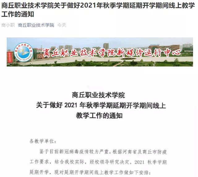 湖南财经高等专科学院，各大地区学校的开学时间（衡阳师范学院、湖南第一师范学院和湖南财政经济学院三校怎么选）