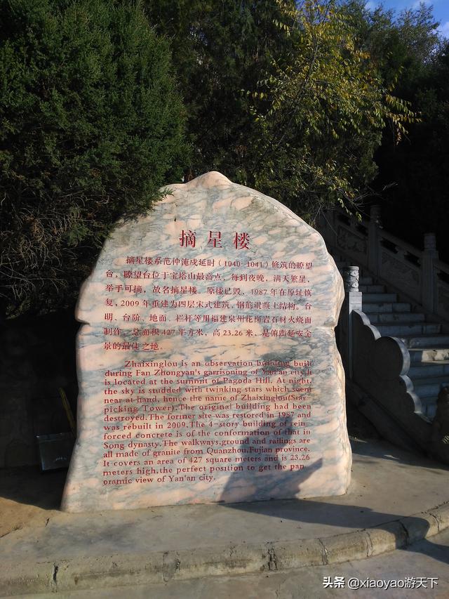 延安宝塔山的历史，革命圣地延安的象征