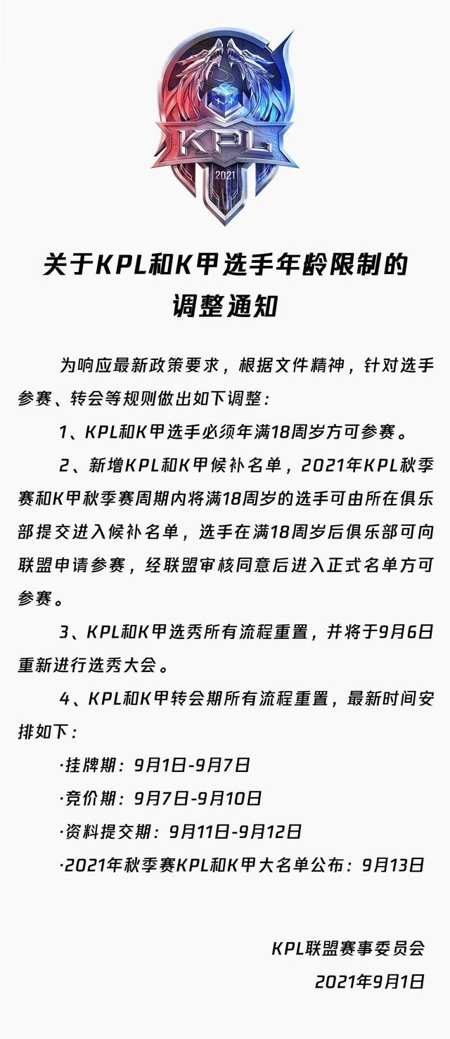 王者荣耀最新限制时间规则，王者荣耀史上最严