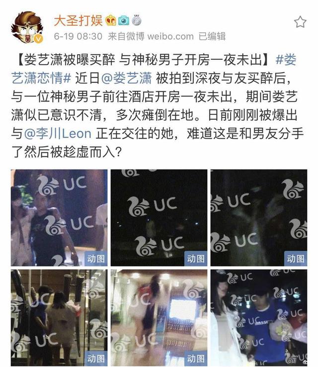 娄艺潇自曝分手经历，男方竟是一起同过窗里面的他