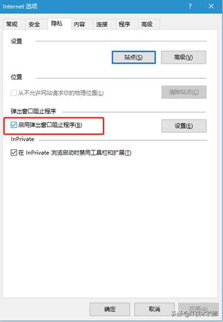 怎么关闭软件弹窗广告，手把手教你如何三步彻底关闭广告弹窗