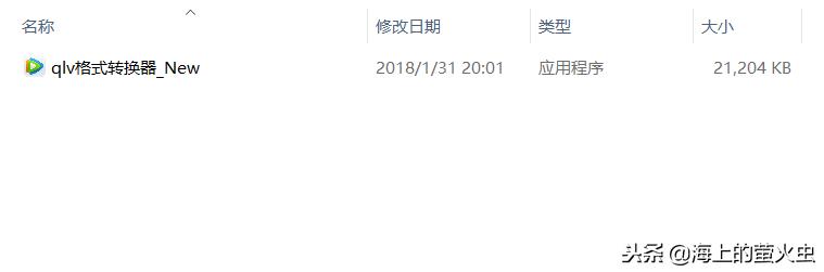 qlv格式转换成mp4，qlv格式怎么转换为mp4 小工具