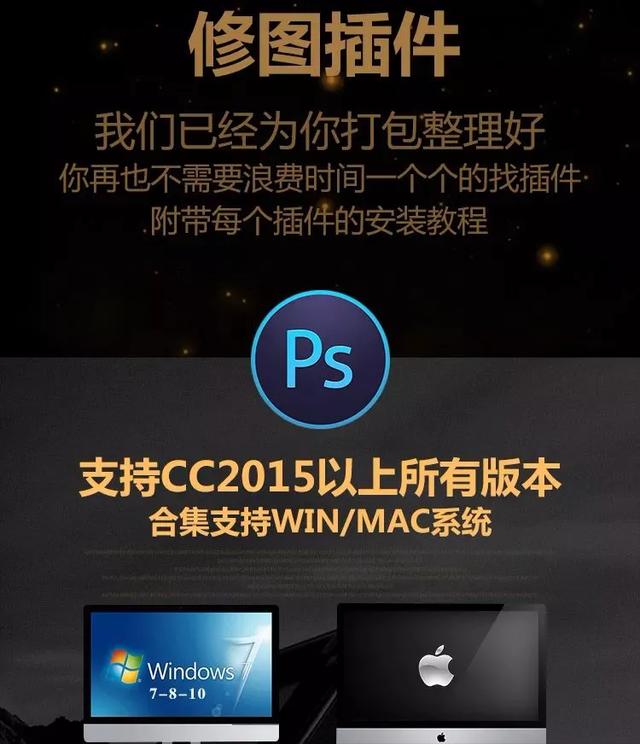 ps修图插件免费教程，Retouch——针对ps软件所开发的图像处理插件