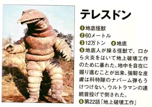 初代奥特曼第24次战斗