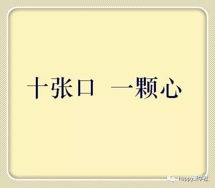 十张口一颗心打一字，十张口一颗心打一字谜底是什么字（五年级下册语文第三单元综合性学习《汉字真有趣》图文详解）