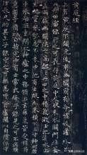 王羲之行书书法作品集，王羲之书法作品大全集
