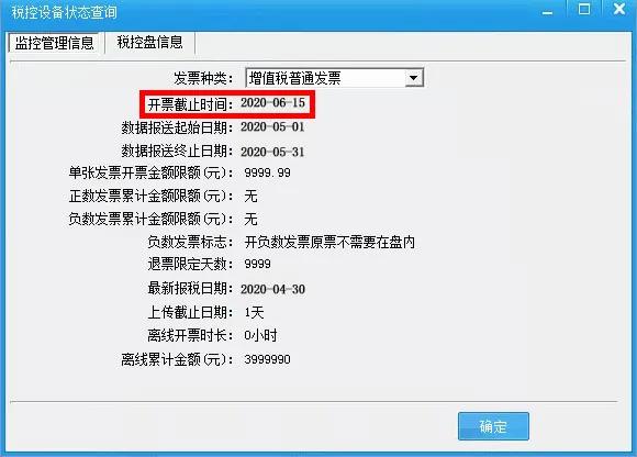 增值税开票软件ukey版怎么抄税，开票软件金税盘