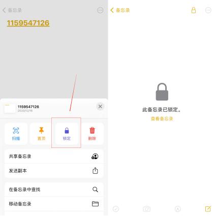 苹果手机自带便签功能，苹果手机自带便签在哪里找