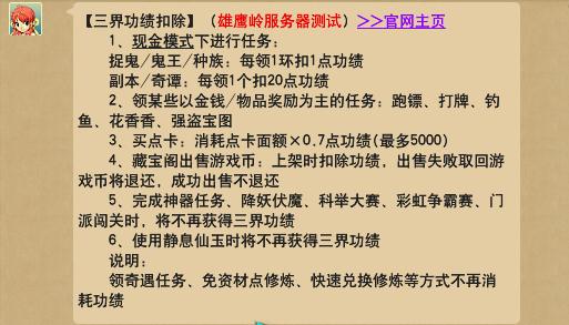 梦幻西游五开攻略大全图，五开必做的剧情任务有哪些