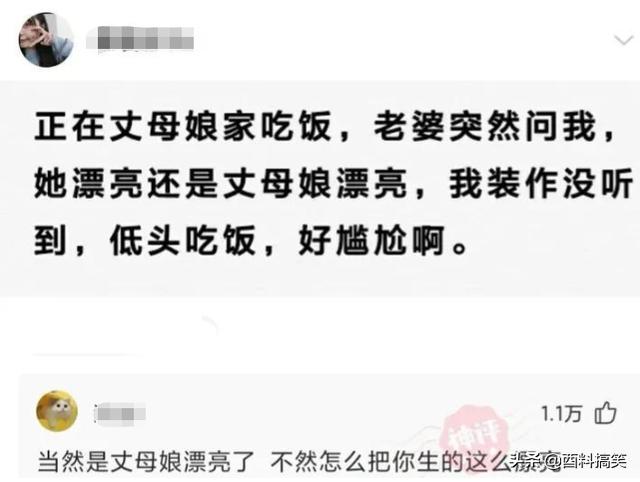 爆笑神評：如何才能吸引這位教官小姐姐的注意？神評笑死我了 搞笑整蠱 第6张