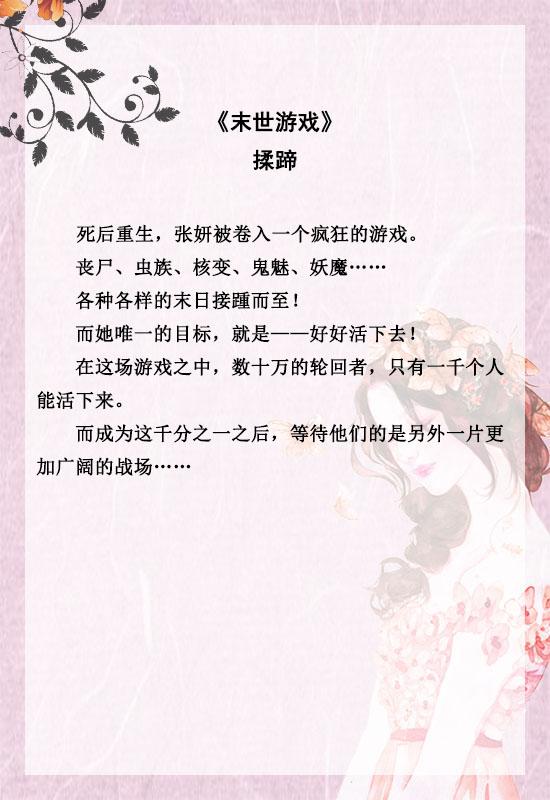 末世女配vs末世女主，推文五本末世爽文（末世女主文推荐穿书）