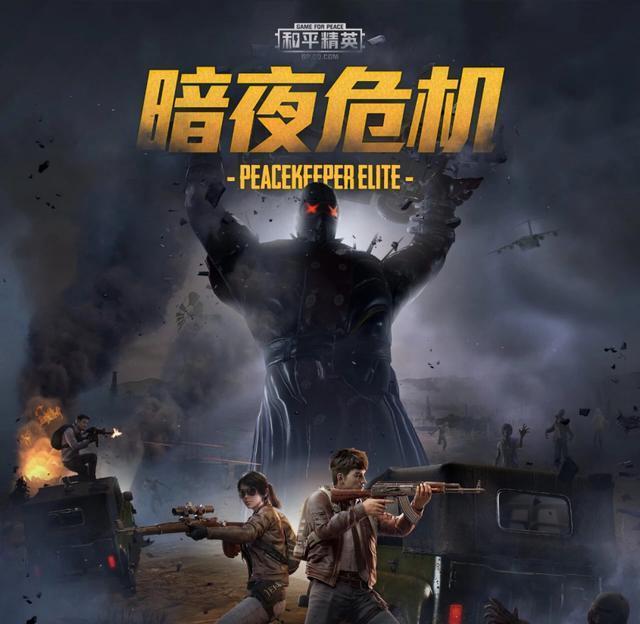 和平精英丧尸模式，和平精英丧尸模式有哪些无敌点（和平精英：丧尸模式不可怕）