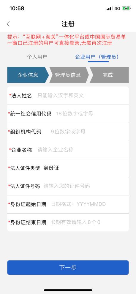 中国电子口岸卡，电子口岸卡网上办理全流程