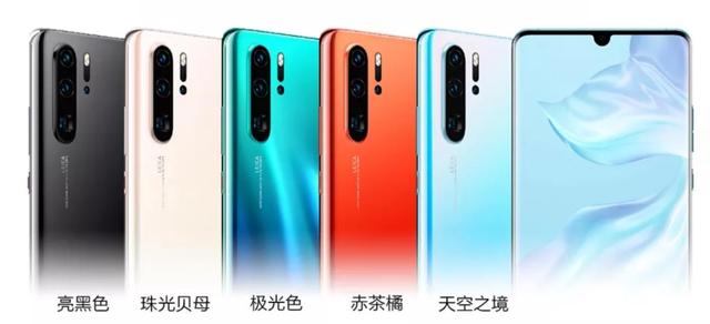 华为p30和p30pro区别，华为p30pro与p30有啥区别（华为P30和P30Pro哪款才是你的菜）