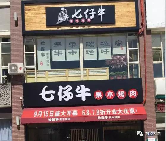 大同这些绝佳聚会圣地不要错过，大同环境好适合情侣吃饭的地方