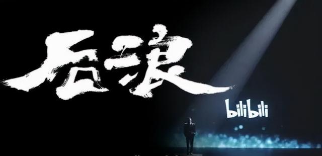 b站融资后怎么样了，9个月亏损47亿B站不务正业
