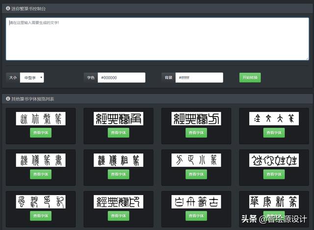 免费的字体设计网站，9个设计师必备的免费英文字体网站