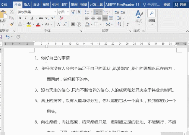 word自动编号，word的自动编号方式（Word自动编号常见问题解决）