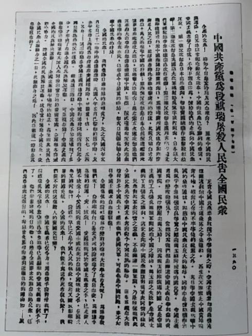 烈士陵园唯一不害怕的墓地，红色印记海淀红色遗存